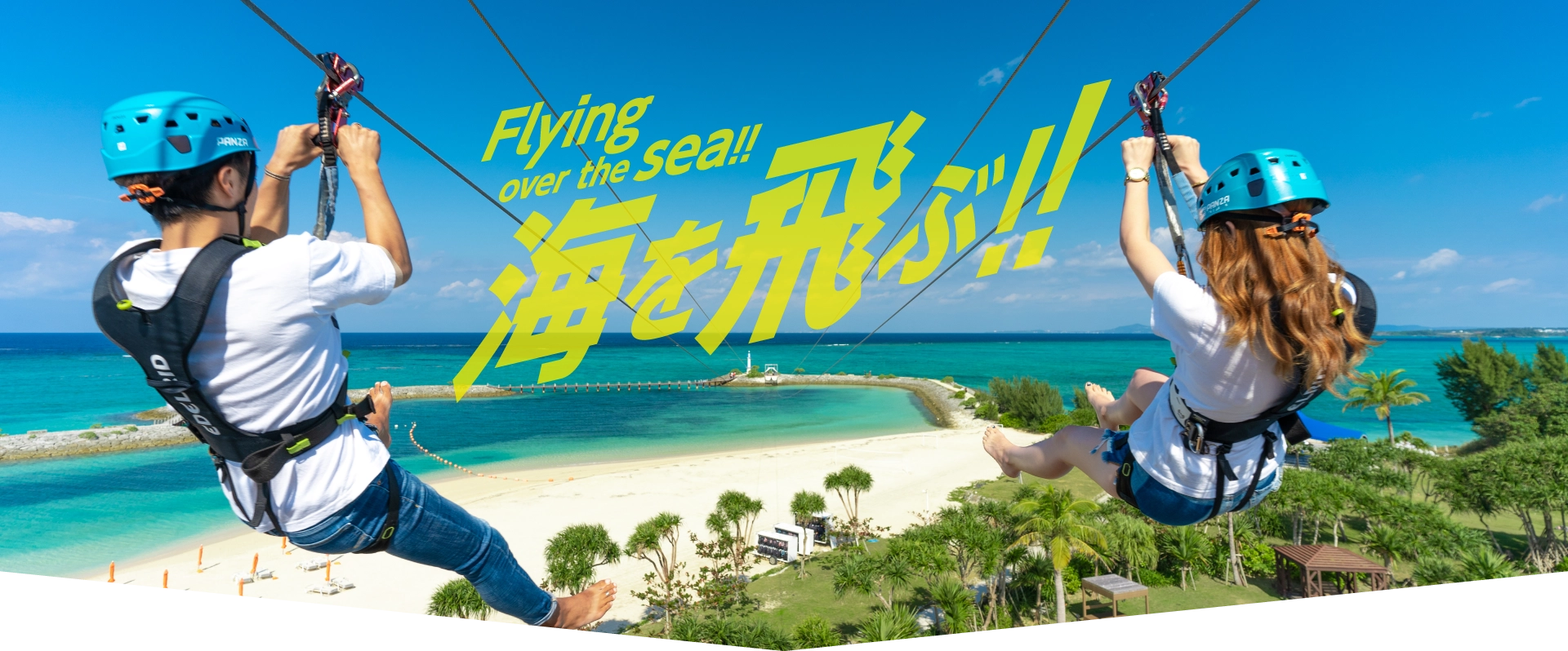 Flying over the sea!! 海を飛ぶ!!